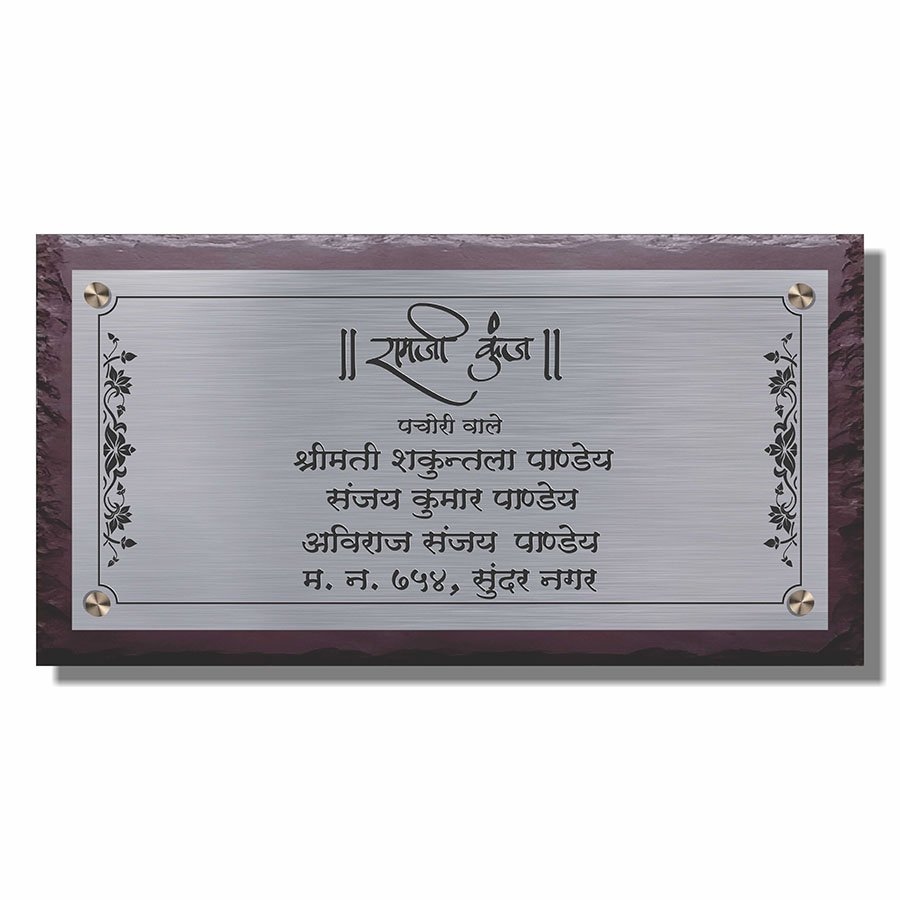 indian name plate designs for home