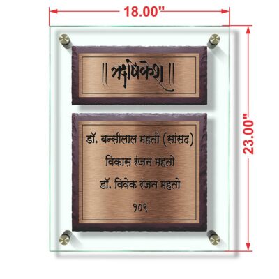 Designer Brown Stone Copper Etching Nameplate G+BS+C
