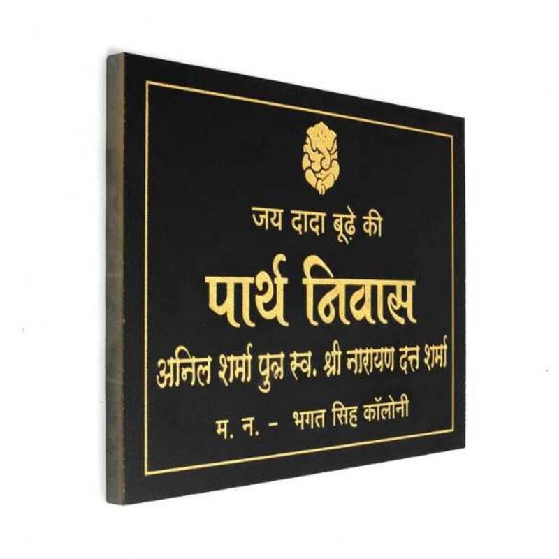 Engraved Black Granite Duco paint Color Filled Nameplate 2