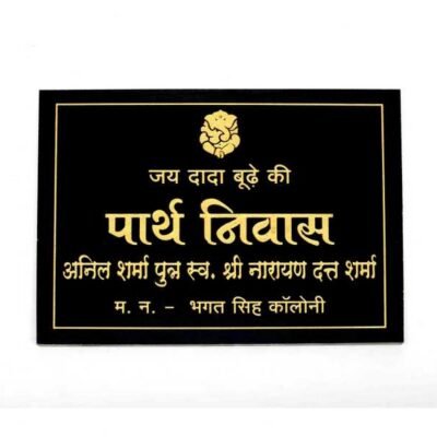 Engraved Black Granite Duco paint Color Filled Nameplate 3