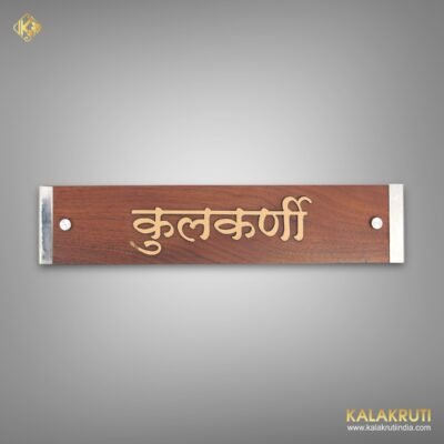 Add A Personal Touch With The Kulkarni Wooden Nameplate 1