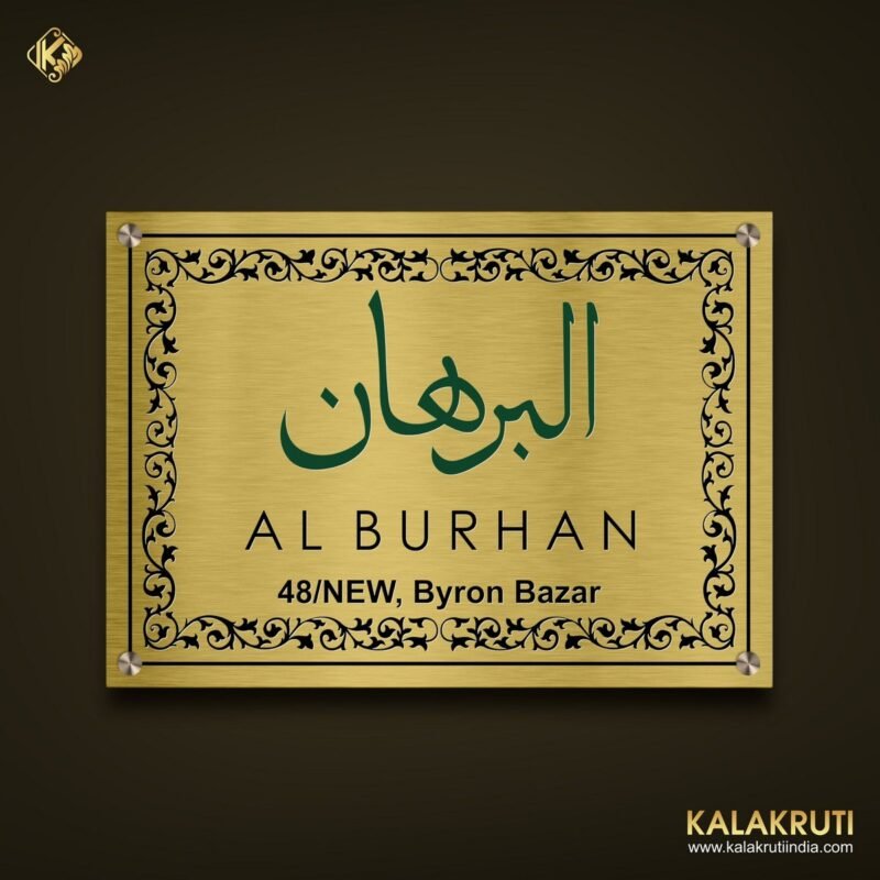 Al Burhan Brass Letters Etched Nameplate With Duco Paint 3
