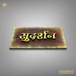 Artistic Designer Handcrafted Nameplate Sudarshan