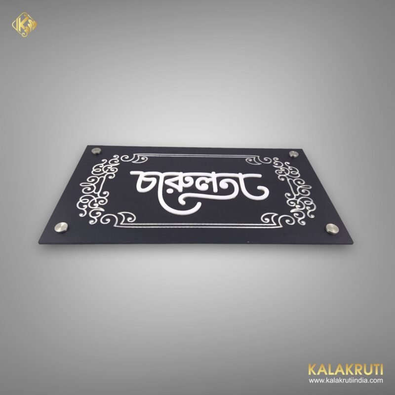 Bangali Acrylic Nameplate Craftsmanship Meets Elegance (4)