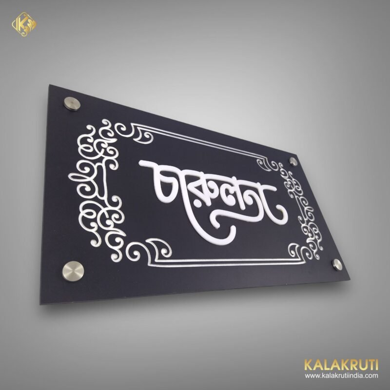Bangali Acrylic Nameplate Craftsmanship Meets Elegance (5)
