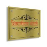 Brass Letters Engraved Nameplate With Colour Bhosale BE