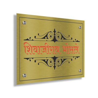Brass Letters Engraved Nameplate With Colour Bhosale BE