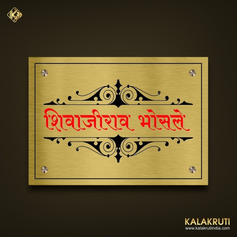Brass Letters Engraved Nameplate With Colour Bhosale BE 3