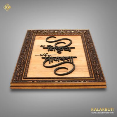 Celebrate Love With The Nilesh & Prajakta Wedding Wooden Nameplate