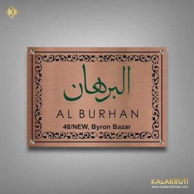 Copper Etched Nameplate With Duco Paint Al Burhan CE 3