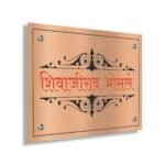 Copper Letters Color Filled Nameplate Bhosale CE 2