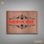 Copper Letters Color Filled Nameplate Bhosale CE 3