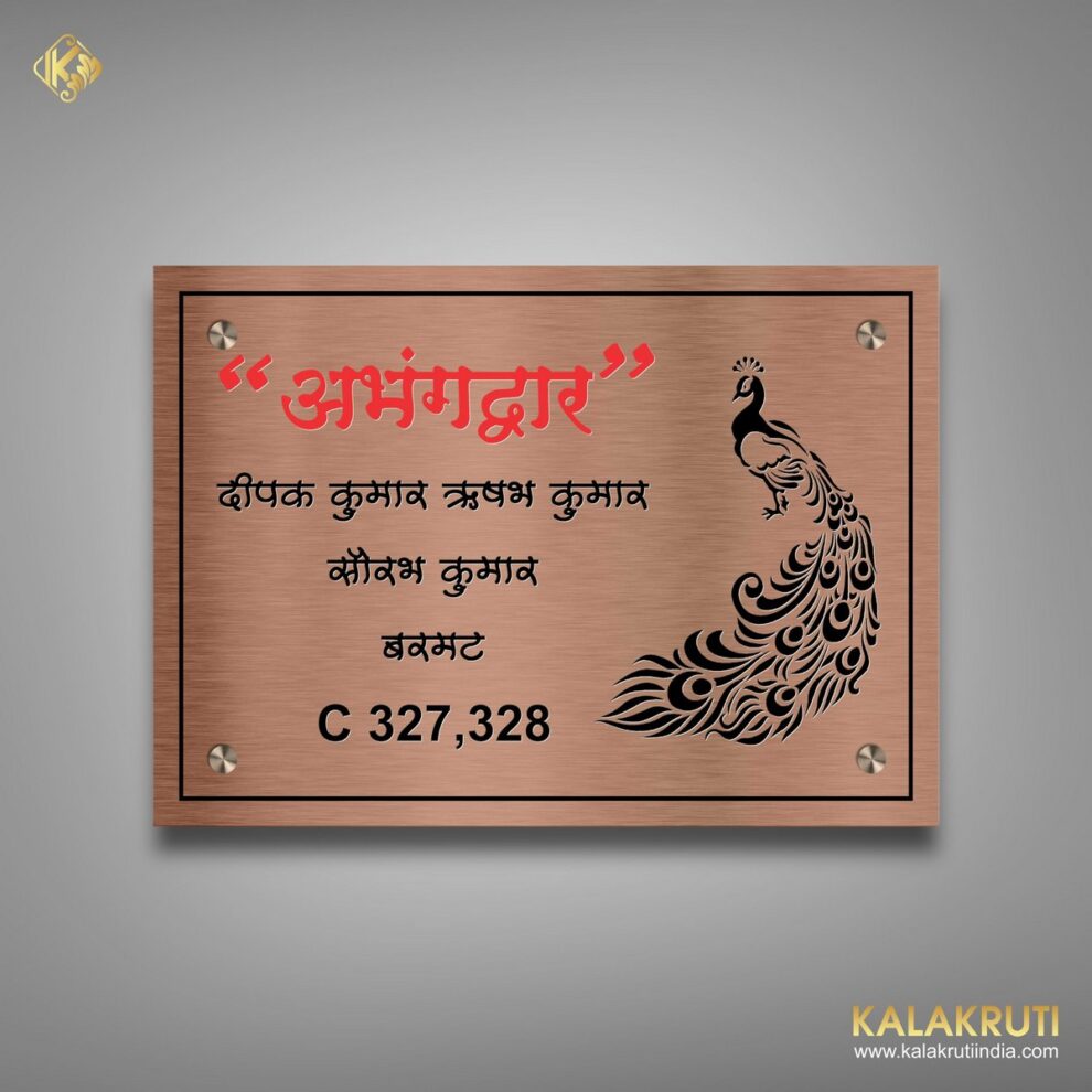 Copper Letters Etched Color Nameplate Abhangdwar CE