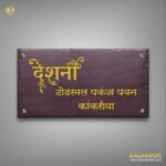 Deshna Stone Nameplate Natural Elegance with Engraved Duco Paint Lettering