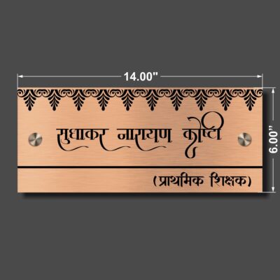 Duco Paint Copper Letters Nameplate Sudhakar Koshti