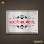 Durable Stainless Steel Nameplates For Home And Offices