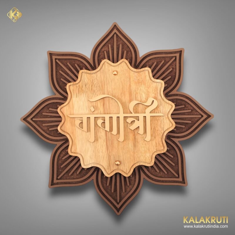 Elevate Your Entryway With The Gangotri Wooden Nameplate 2