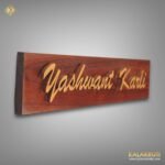 Elevate Your Entryway With The Yashwant Karli Wooden Nameplate 1