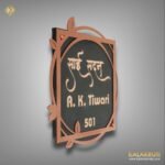 Elevate Your Home With Sai Sadan Stone Nameplate