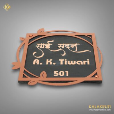Elevate Your Home With Sai Sadan Stone Nameplate 2