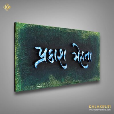 Gujrathi Regional Handcrafted Nameplate Prakash Mehta Mural 2