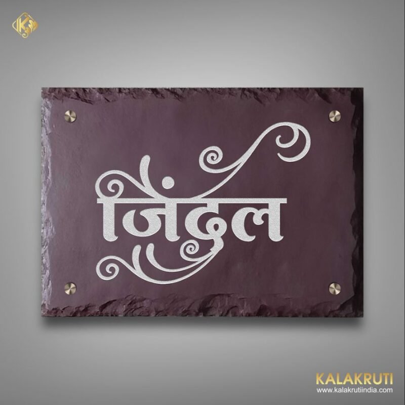 Jindal Stone Nameplate Crafted Natural Elegance with Engraved Duco Paint