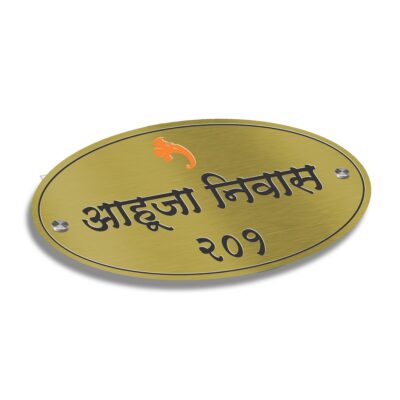 Laser Cut Brass Letters Nameplate Ahuja BE+LC With Paint