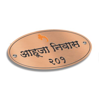 Laser Cut Copper Letters Nameplate Ahuja CE+LC