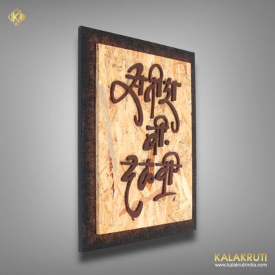 Personalize Your Space with the Satish B Dalvi Wooden Nameplate 1