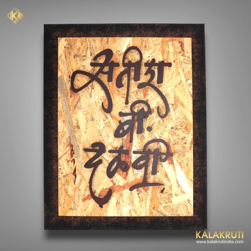 Personalize Your Space with the Satish B Dalvi Wooden Nameplate