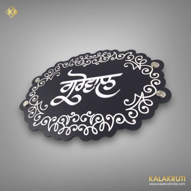 Punjabi Acrylic Nameplate Elegance in Every Detail