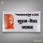 Shine Bright With The Suraj Megha Jadhav LED Nameplate 2