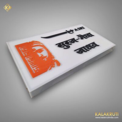 Shine Bright With The Suraj Megha Jadhav LED Nameplate 6