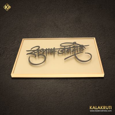 Subhash Jamdade Stainless Steel Nameplate Crafted to Impress (2)