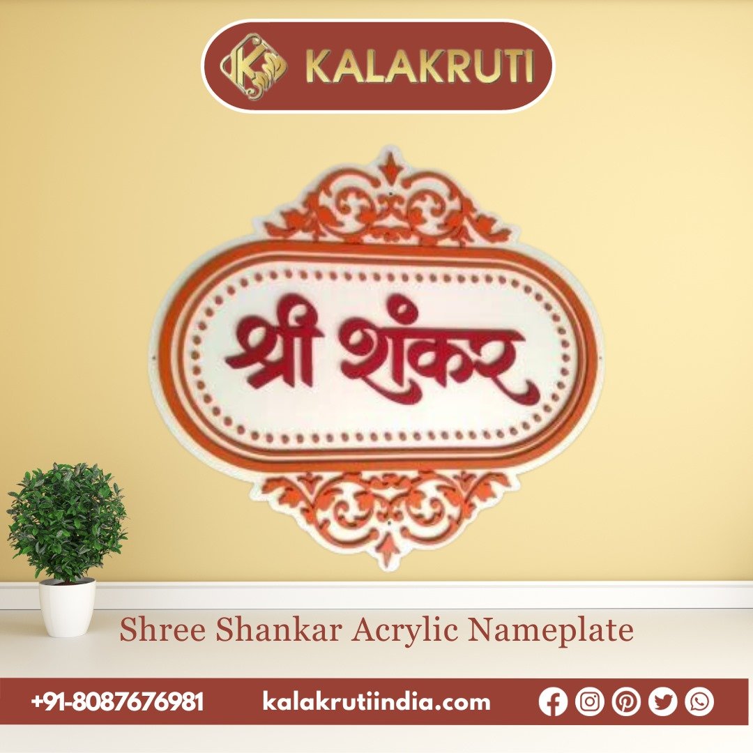 Uniquely Elegant Shree Shankar Acrylic Nameplate