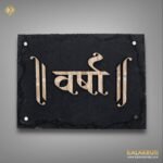 Welcome Home With Varsha Stone Nameplate