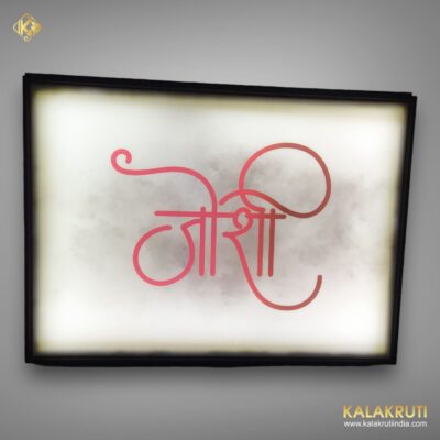 Welcome In Style Joshi LED Nameplate For Your Entryway5