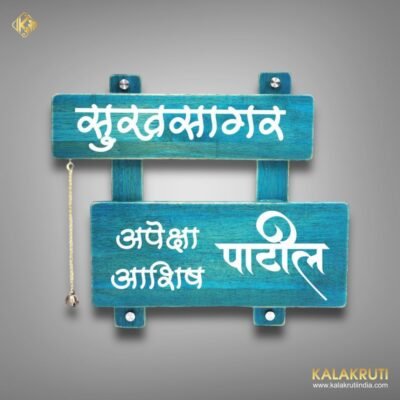 Welcome To Tranquility With The Sukhasagar Wooden Nameplate