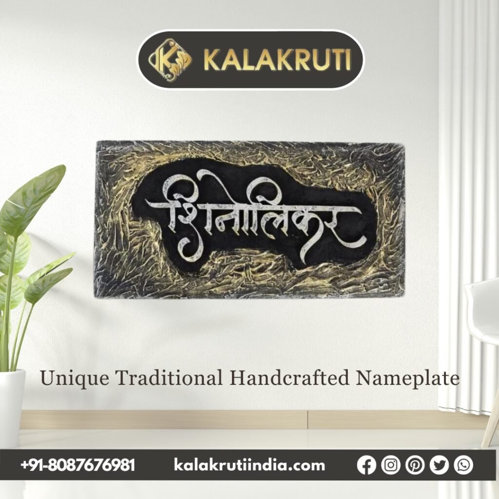 Preserve Tradition Unique Handcrafted Nameplate
