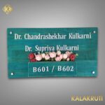 WOODEN NAMEPLATE