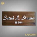 WOODEN NAMEPLATE