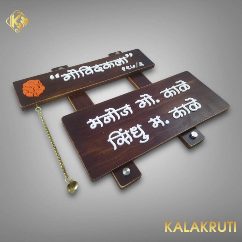 WOODEN NAMEPLATE