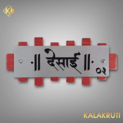 WOODEN NAMEPLATE