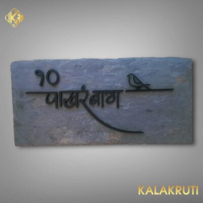 STONE NAMEPLATE