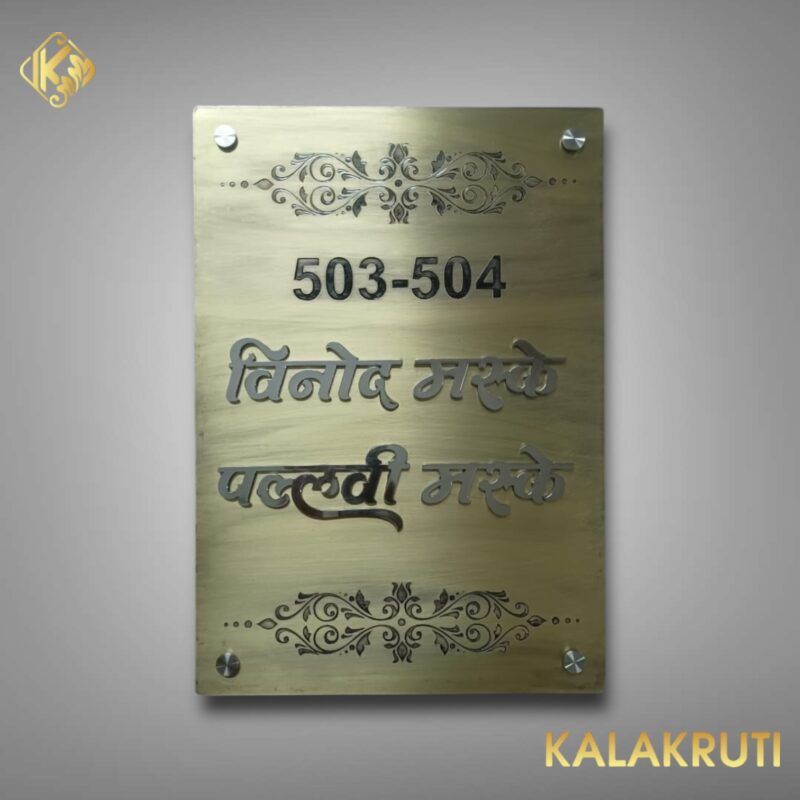 LASER CUTTING NAMEPLATE