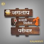 WOODEN NAMEPLATE