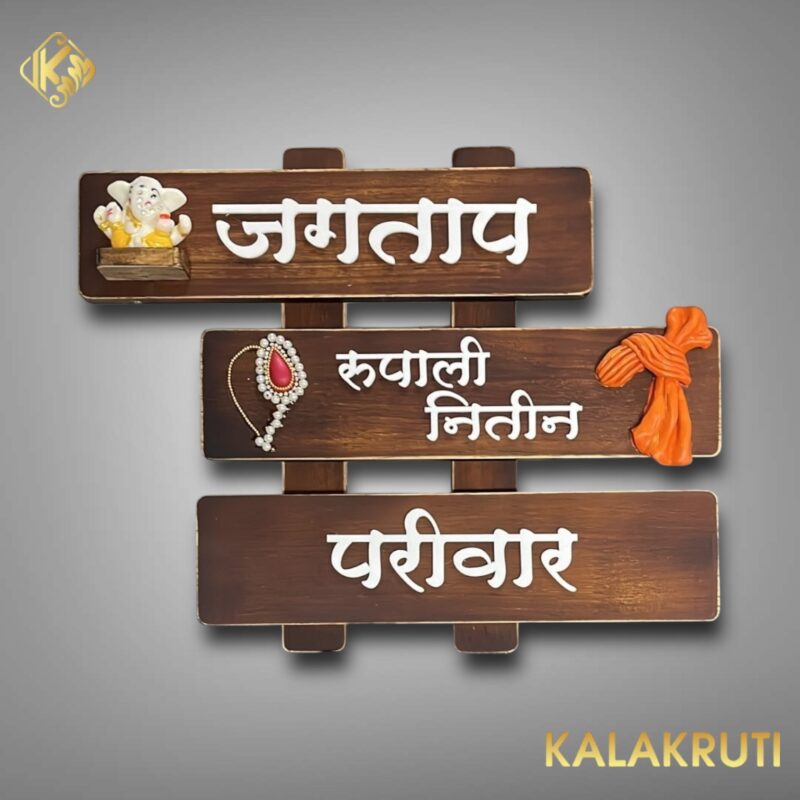 WOODEN NAMEPLATE