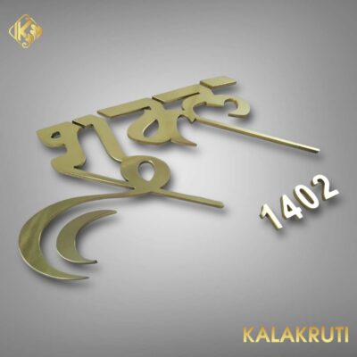 LASER CUTTING NAMEPLATE