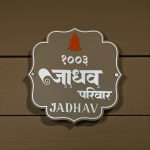 ACP Based Nameplate 2