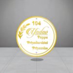 Acrylic Letters Nameplate